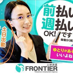 	 [派]超高時給！＼＼期間限定キャンペーン中♪今だけ時給1500円スタート！／／玉運びほぼナシ★パチンコ店スタッフ！稼働分前払い・週払いもOK(規定)時給グングンUP↑↑↑の画像