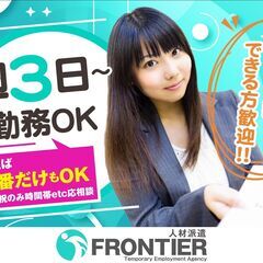 	 [派]超高時給！＼＼期間限定キャンペーン中♪今だけ時給1500円スタート！／／玉運びほぼナシ★パチンコ店スタッフ！稼働分前払い・週払いもOK(規定)時給グングンUP↑↑↑の画像
