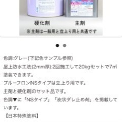 ワンツーボウスイエコ防水剤 新品未使用数缶あります！
