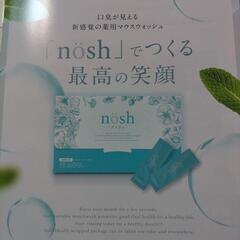 ★処分価格★nosh-ノッシュ-FUMENT薬用洗口液１の画像