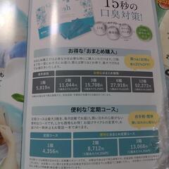 ★処分価格★nosh-ノッシュ-FUMENT薬用洗口液１の画像