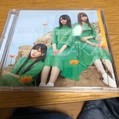日向坂46  こんなに好きになっちゃっていいの？  ③