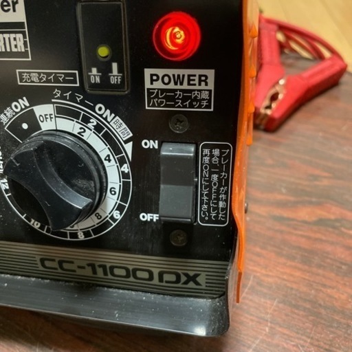 セルスター バッテリー充電器 CC-1100DX