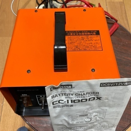 セルスター バッテリー充電器 CC-1100DX