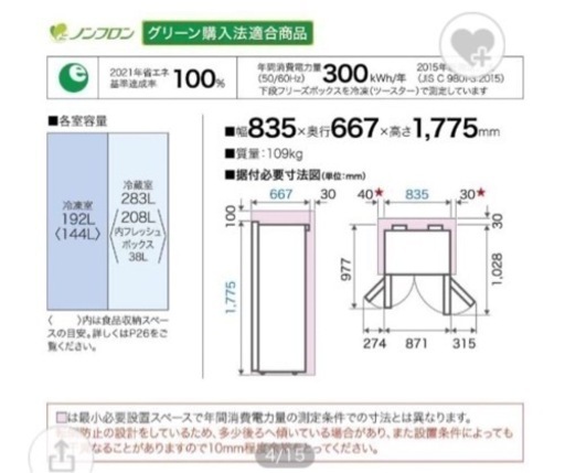 決まりました??‍♀️‼️近ければお運び致しますAQUA冷蔵庫