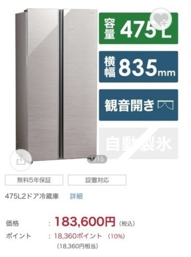 決まりました??‍♀️‼️近ければお運び致しますAQUA冷蔵庫