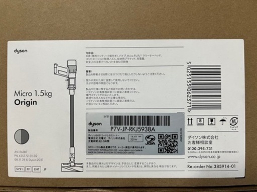"新品未使用'Dyson Micro 1.5kg Origin SV21 格安