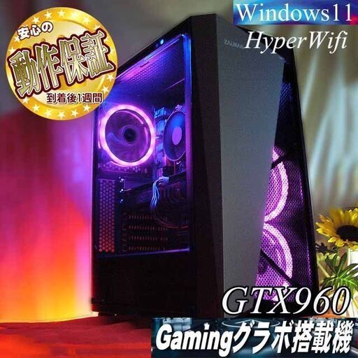 【☆桃青S4☆ハイパーWifi　ゲーミングPC】フォートナイト、Apex◎現品組み上げ製造番号：0215JPY1