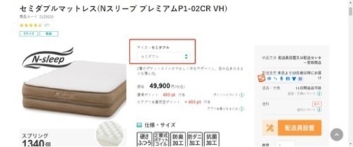 セミダブルベッド　マットレス付き