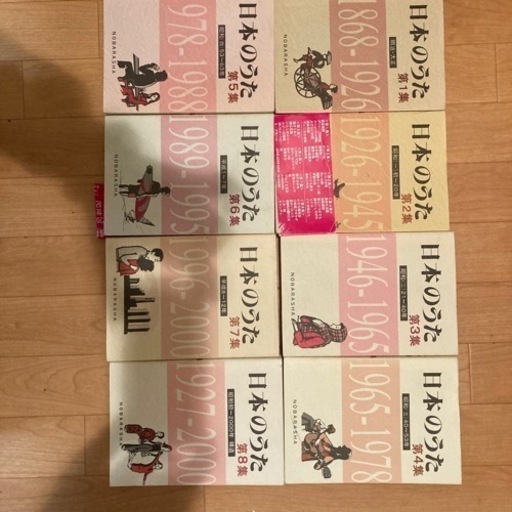 今では絶対手に入らない品物、日本のうた