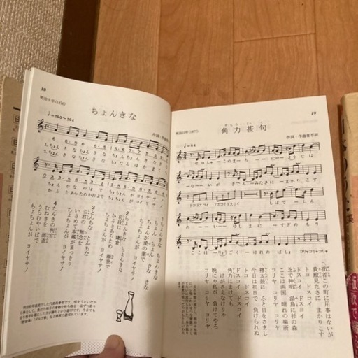 今では絶対手に入らない品物、日本のうた