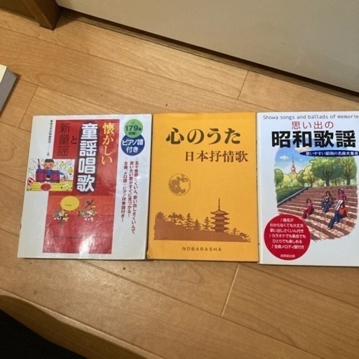 懐かしの、童謡、昭和、日本のこころ、楽譜付き