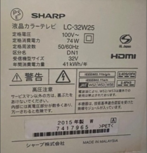 SHARP液晶テレビ✨