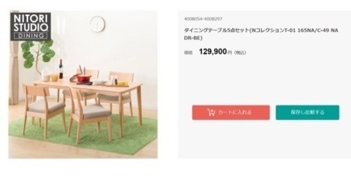 ダイニングテーブル4点セット