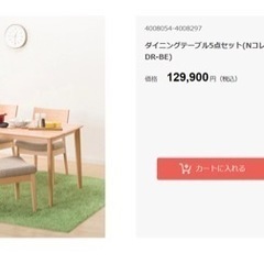 ダイニングテーブル4点セットの画像