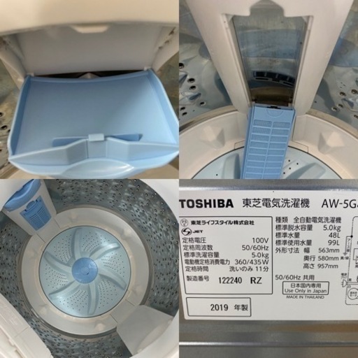 I402 ★ TOSHIBA 洗濯機 （5.0㎏）★ 2019年製 ⭐動作確認済⭐クリーニング済