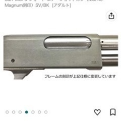 【決定】エアガン 18禁 M870 レミントン remington ショートの画像