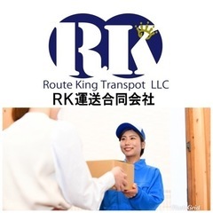 未経験OK 前払い有　軽貨物ドライバーの画像