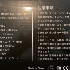 新品　流行りの筋膜リリースガンの画像