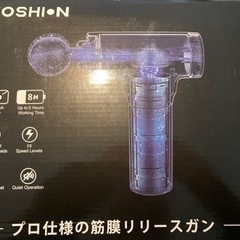 新品　流行りの筋膜リリースガン