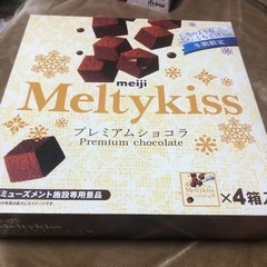 メルティーキッス〈プレミアムショコラ〉