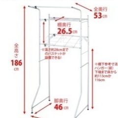 平安伸銅工業 ランドリーラック 棚1段 洗濯かご台・ハンガーバー付き 【組立済】の画像