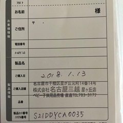 【お話し中】サイベックス　ミオスの画像