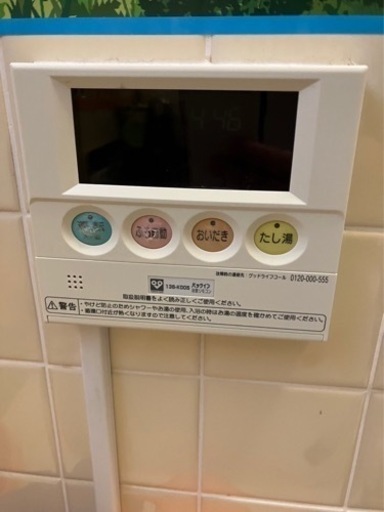 市営団地使用のお風呂