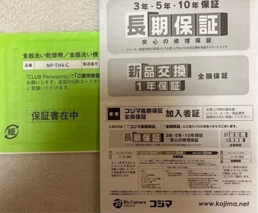 【【大至急】】値下げしました　食洗機　Panasonic NP-TH4 2021年製　取扱説明書あり・購入時５年保証加入