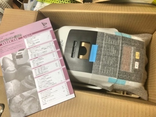 ふっくらパン屋さん　HBF-152W 新品