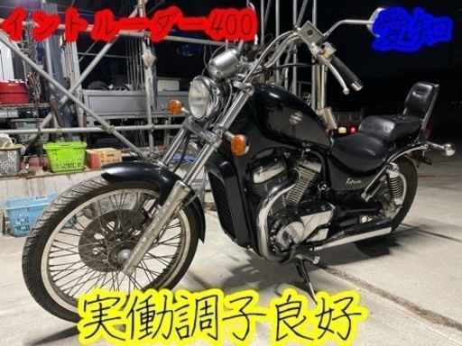 イントルーダー400 実働調子良好　低走行　愛知