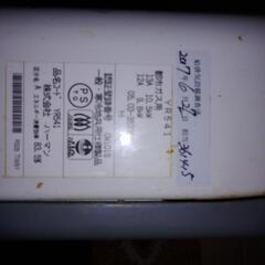 バツロク様　湯沸かし器