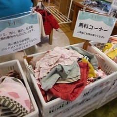 2月21日(火)おさがりひろば &ガレージセール@末広町開催 - イベント