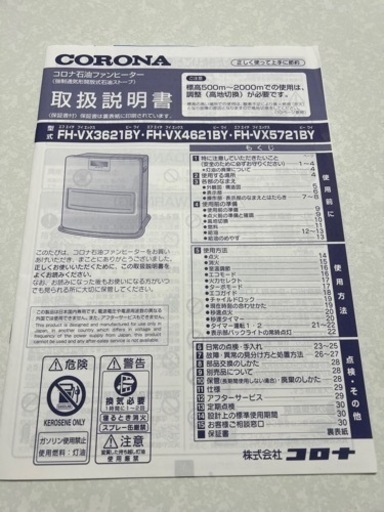 コロナ CORONA 石油ファンヒーター 15畳 FH-VX5721BY-W