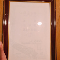 A4用のフレームをあげます