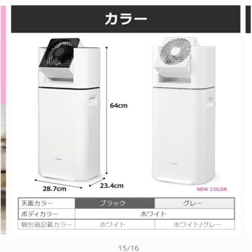 アイリスオーヤマ　衣類乾燥機