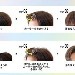 Bangs Trend Styler ✨  メンズ　前髪カーラーの画像