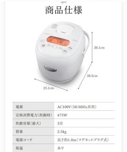 アイリスオーヤマ　３合炊き　炊飯器