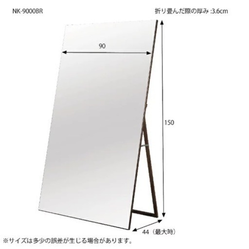 全身鏡新品未使用　ノンフレーム