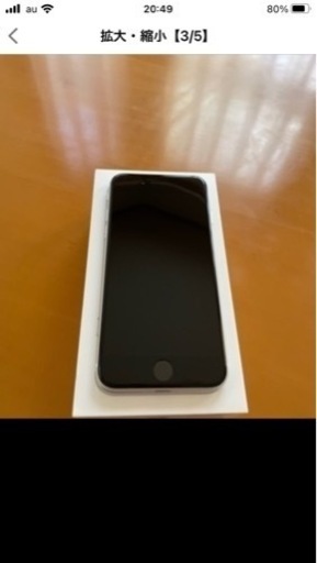 美品iPhone SE2