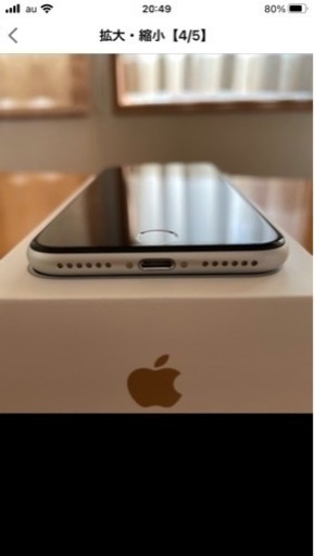 美品iPhone SE2