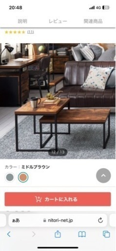 ローテーブル