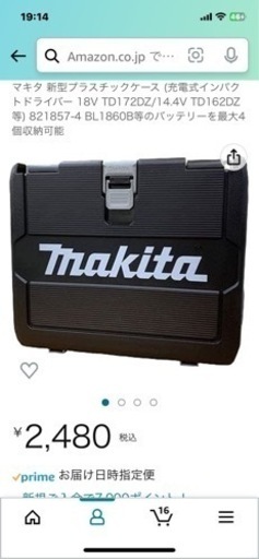 値下げしました　これ以上は下げません　マキタ18vインパクトドライバー新品　1台のお値段です