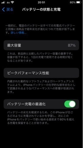 美品iPhone SE2