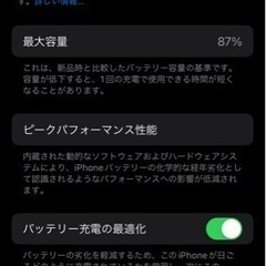 美品iPhone SE2の画像