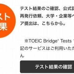 TOEIC模試を解こう！の会