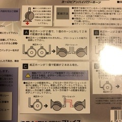 新品‼️未使用‼️ブローシヨットミニ、ヨーロピアンホーン‼️の画像