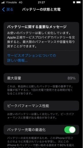iPhone8 64GB SIMフリー レッド