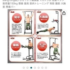 懸垂マシーンの画像