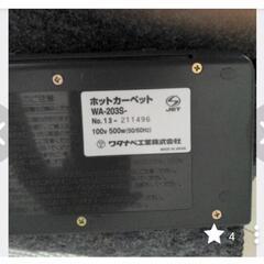 【ラグなし】ホットカーペットの画像